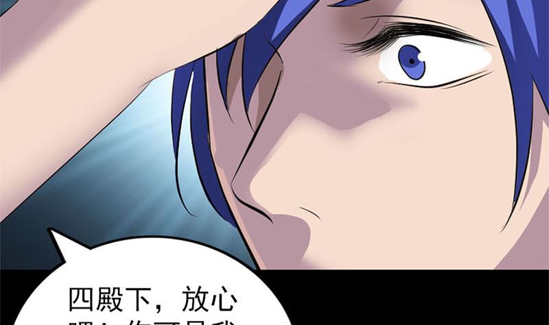 《天降横祸》漫画最新章节第292话 地狱烈火免费下拉式在线观看章节第【86】张图片