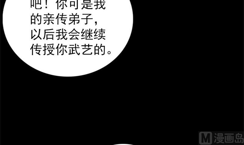 《天降横祸》漫画最新章节第292话 地狱烈火免费下拉式在线观看章节第【87】张图片