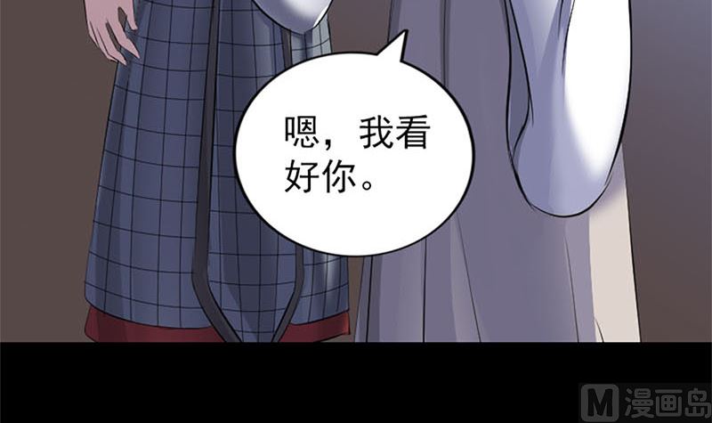 《天降横祸》漫画最新章节第292话 地狱烈火免费下拉式在线观看章节第【90】张图片