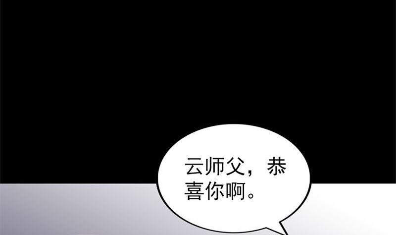 《天降横祸》漫画最新章节第292话 地狱烈火免费下拉式在线观看章节第【91】张图片