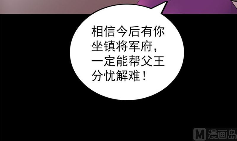 《天降横祸》漫画最新章节第292话 地狱烈火免费下拉式在线观看章节第【96】张图片