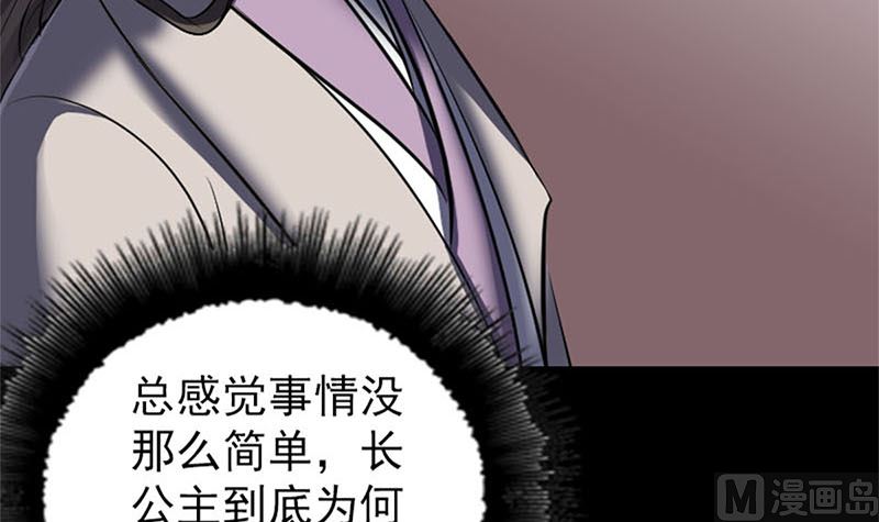 《天降横祸》漫画最新章节第292话 地狱烈火免费下拉式在线观看章节第【99】张图片