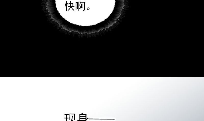 【天降横祸】漫画-（第293话 暗藏玄关）章节漫画下拉式图片-110.jpg