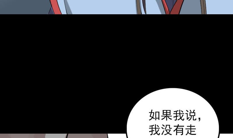 【天降横祸】漫画-（第293话 暗藏玄关）章节漫画下拉式图片-119.jpg