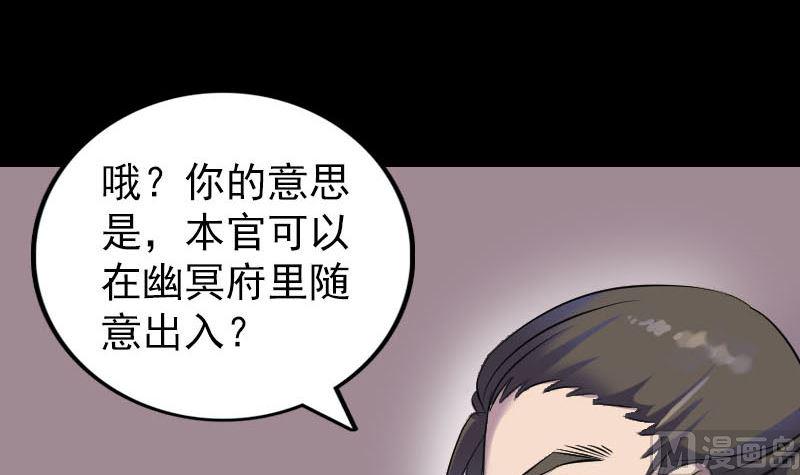 【天降横祸】漫画-（第293话 暗藏玄关）章节漫画下拉式图片-12.jpg