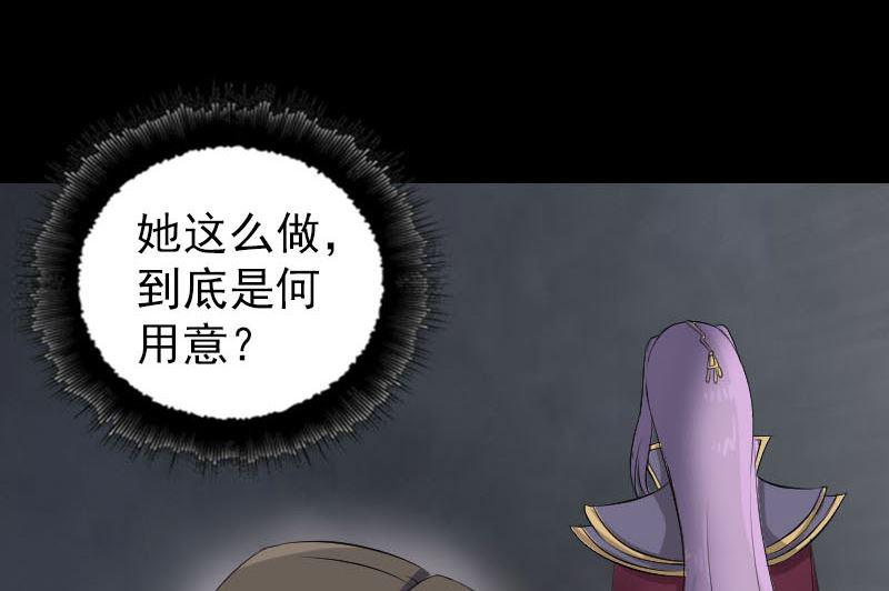 《天降横祸》漫画最新章节第293话 暗藏玄关免费下拉式在线观看章节第【26】张图片