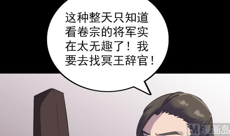 《天降横祸》漫画最新章节第293话 暗藏玄关免费下拉式在线观看章节第【6】张图片