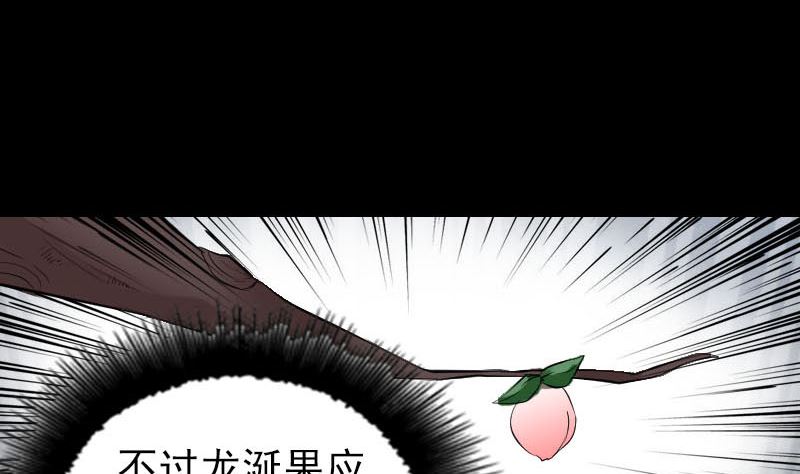 《天降横祸》漫画最新章节第293话 暗藏玄关免费下拉式在线观看章节第【70】张图片