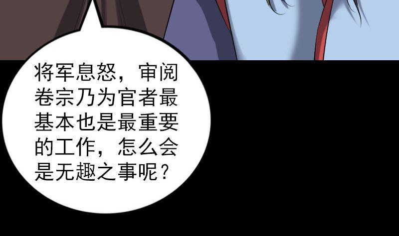 《天降横祸》漫画最新章节第293话 暗藏玄关免费下拉式在线观看章节第【8】张图片