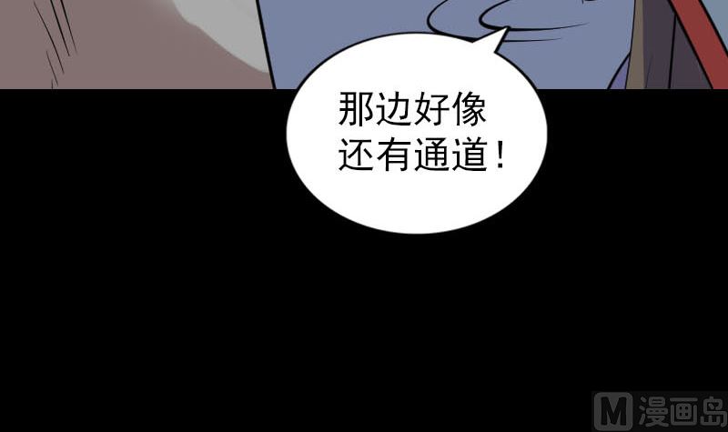 《天降横祸》漫画最新章节第293话 暗藏玄关免费下拉式在线观看章节第【84】张图片