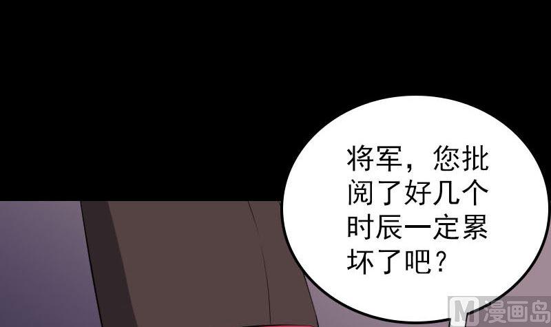 《天降横祸》漫画最新章节第293话 暗藏玄关免费下拉式在线观看章节第【9】张图片