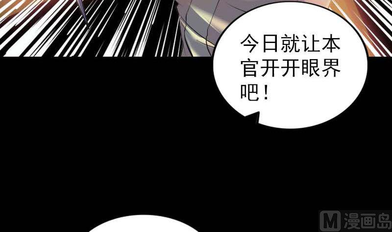 【天降横祸】漫画-（第294话 有蹊跷）章节漫画下拉式图片-12.jpg