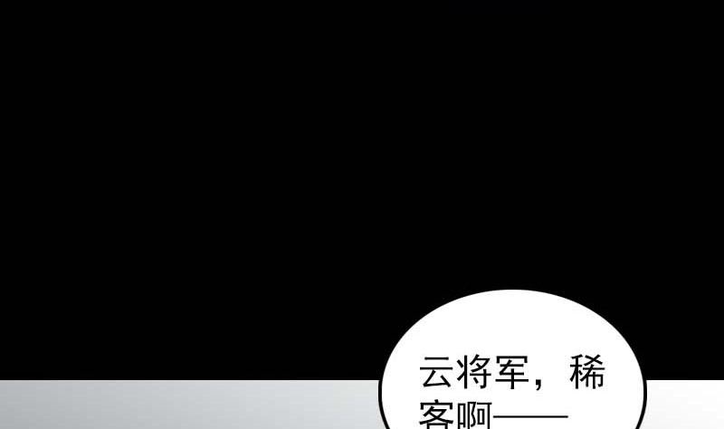 《天降横祸》漫画最新章节第294话 有蹊跷免费下拉式在线观看章节第【58】张图片