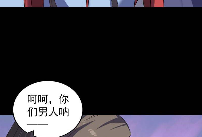 《天降横祸》漫画最新章节第294话 有蹊跷免费下拉式在线观看章节第【79】张图片