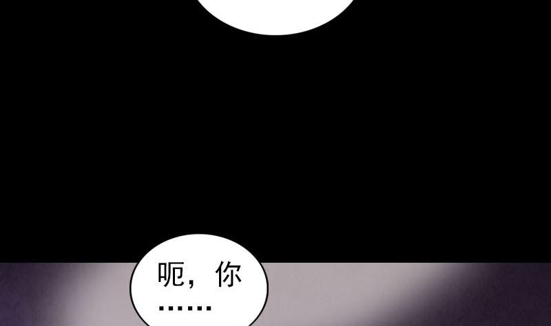 【天降横祸】漫画-（第294话 有蹊跷）章节漫画下拉式图片-92.jpg