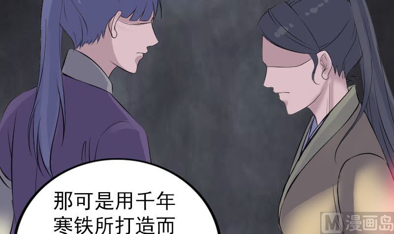 《天降横祸》漫画最新章节第295话 傀儡免费下拉式在线观看章节第【102】张图片