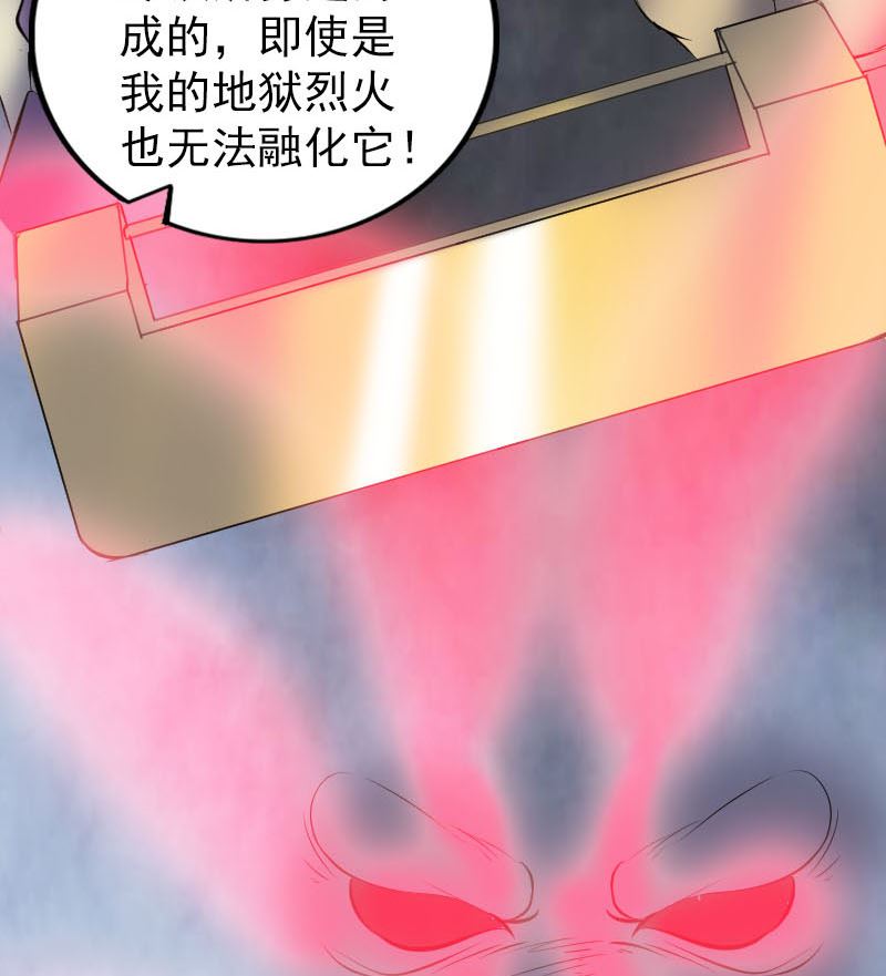 《天降横祸》漫画最新章节第295话 傀儡免费下拉式在线观看章节第【103】张图片