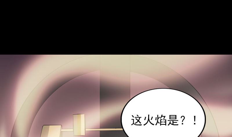 《天降横祸》漫画最新章节第295话 傀儡免费下拉式在线观看章节第【106】张图片