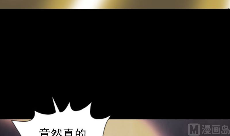 《天降横祸》漫画最新章节第295话 傀儡免费下拉式在线观看章节第【111】张图片