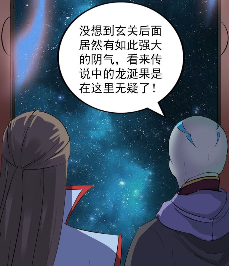 《天降横祸》漫画最新章节第295话 傀儡免费下拉式在线观看章节第【128】张图片