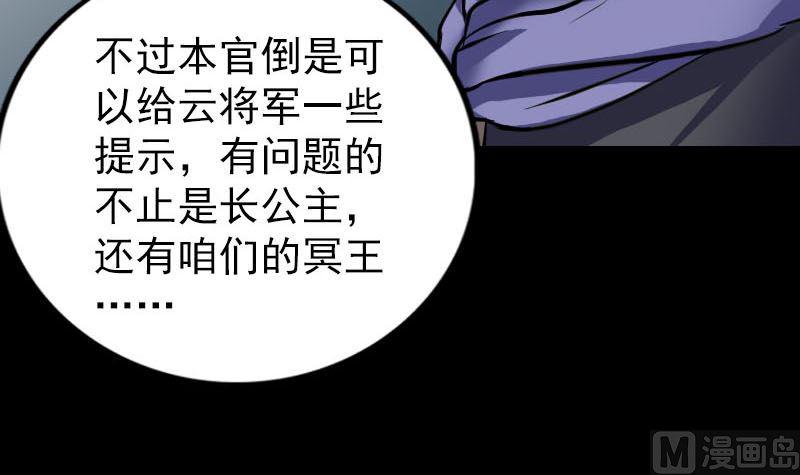 《天降横祸》漫画最新章节第295话 傀儡免费下拉式在线观看章节第【15】张图片