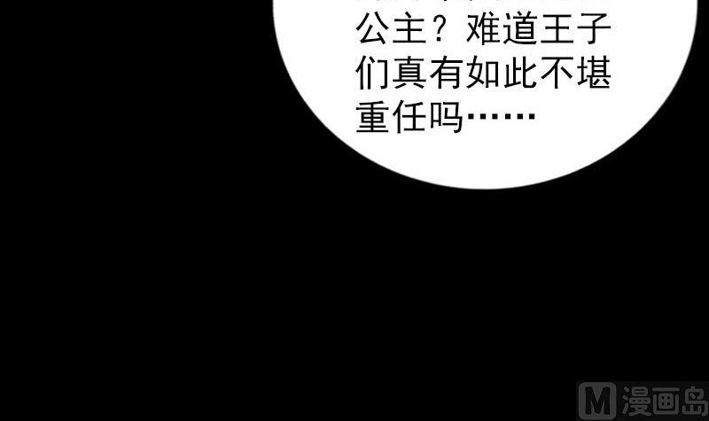 《天降横祸》漫画最新章节第295话 傀儡免费下拉式在线观看章节第【18】张图片