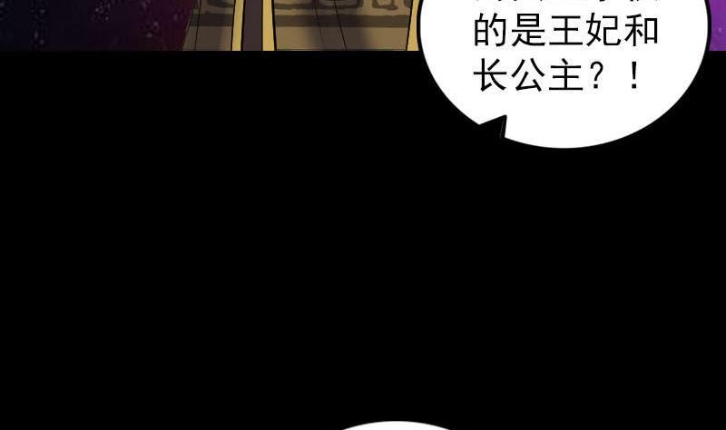 《天降横祸》漫画最新章节第295话 傀儡免费下拉式在线观看章节第【22】张图片