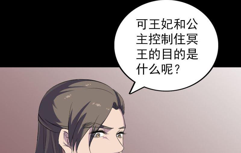 《天降横祸》漫画最新章节第295话 傀儡免费下拉式在线观看章节第【26】张图片