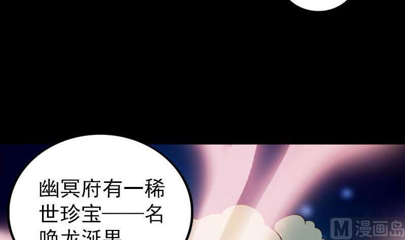 《天降横祸》漫画最新章节第295话 傀儡免费下拉式在线观看章节第【30】张图片