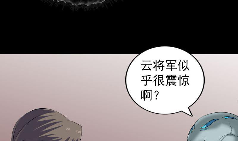 《天降横祸》漫画最新章节第295话 傀儡免费下拉式在线观看章节第【34】张图片