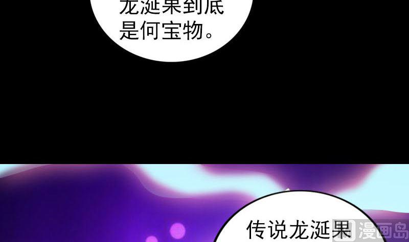 《天降横祸》漫画最新章节第295话 傀儡免费下拉式在线观看章节第【36】张图片