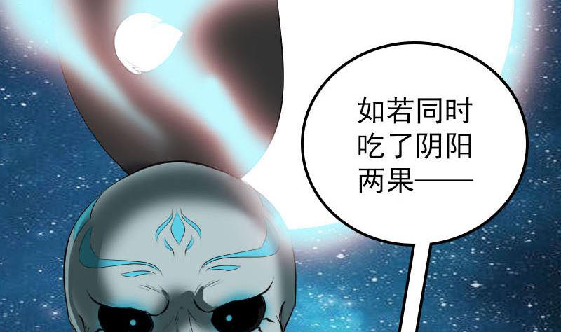 《天降横祸》漫画最新章节第295话 傀儡免费下拉式在线观看章节第【40】张图片