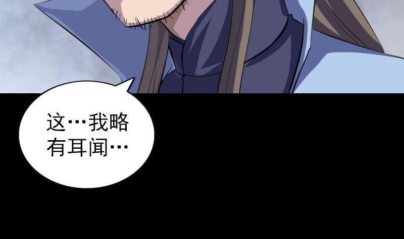 《天降横祸》漫画最新章节第295话 傀儡免费下拉式在线观看章节第【47】张图片