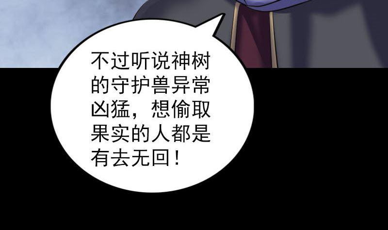 《天降横祸》漫画最新章节第295话 傀儡免费下拉式在线观看章节第【50】张图片