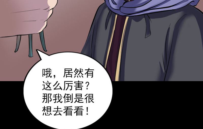 《天降横祸》漫画最新章节第295话 傀儡免费下拉式在线观看章节第【52】张图片