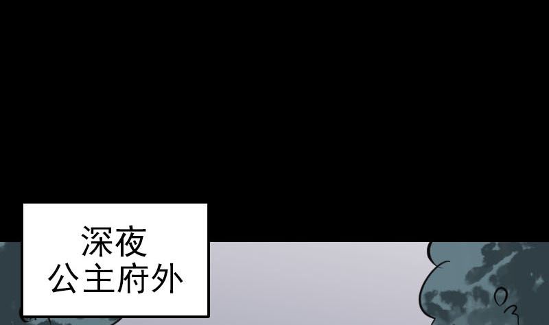 《天降横祸》漫画最新章节第295话 傀儡免费下拉式在线观看章节第【55】张图片