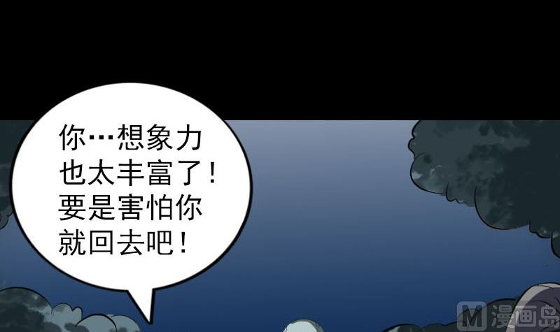 《天降横祸》漫画最新章节第295话 傀儡免费下拉式在线观看章节第【66】张图片