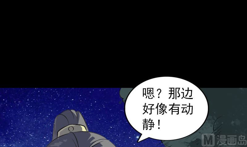 《天降横祸》漫画最新章节第295话 傀儡免费下拉式在线观看章节第【69】张图片