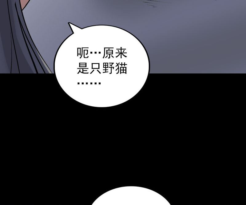 《天降横祸》漫画最新章节第295话 傀儡免费下拉式在线观看章节第【79】张图片