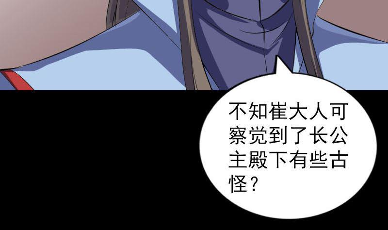 《天降横祸》漫画最新章节第295话 傀儡免费下拉式在线观看章节第【8】张图片