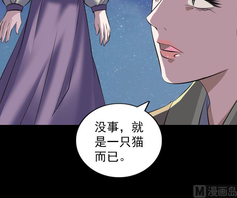 《天降横祸》漫画最新章节第295话 傀儡免费下拉式在线观看章节第【81】张图片