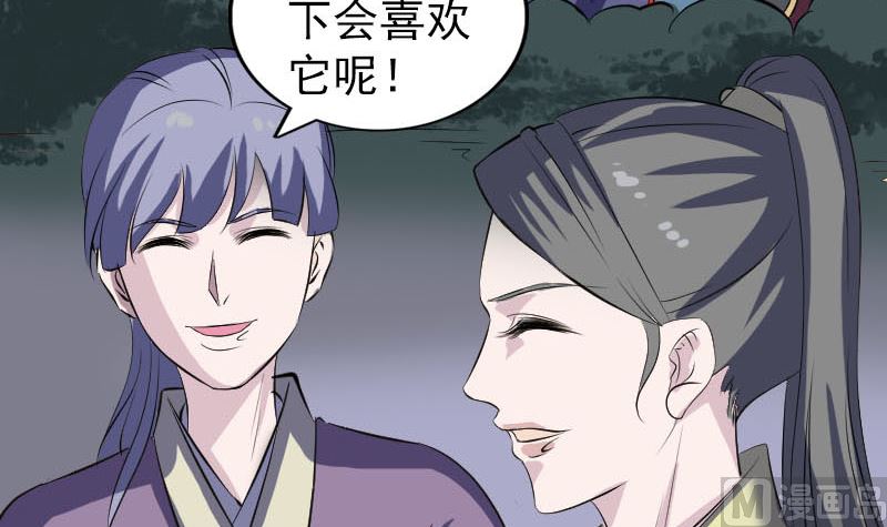 《天降横祸》漫画最新章节第295话 傀儡免费下拉式在线观看章节第【87】张图片