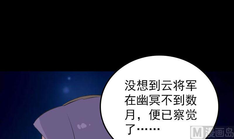 《天降横祸》漫画最新章节第295话 傀儡免费下拉式在线观看章节第【9】张图片