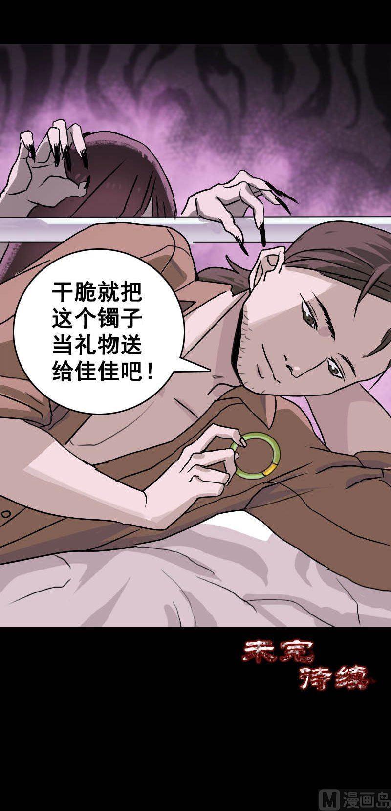 《天降横祸》漫画最新章节第3话 意外之财免费下拉式在线观看章节第【15】张图片