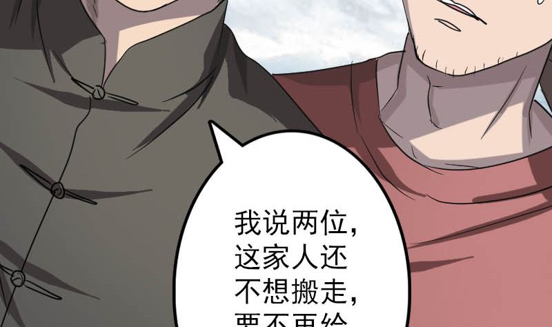 《天降横祸》漫画最新章节第30话 借机离开免费下拉式在线观看章节第【100】张图片