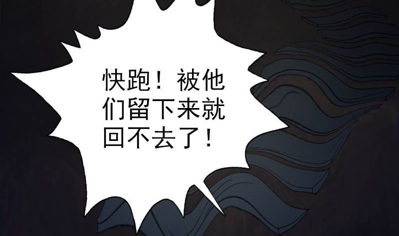 【天降横祸】漫画-（第30话 借机离开）章节漫画下拉式图片-116.jpg