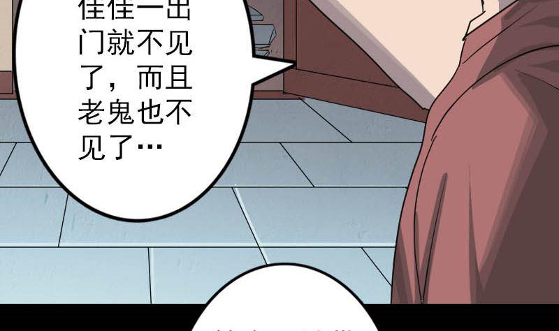 《天降横祸》漫画最新章节第30话 借机离开免费下拉式在线观看章节第【16】张图片