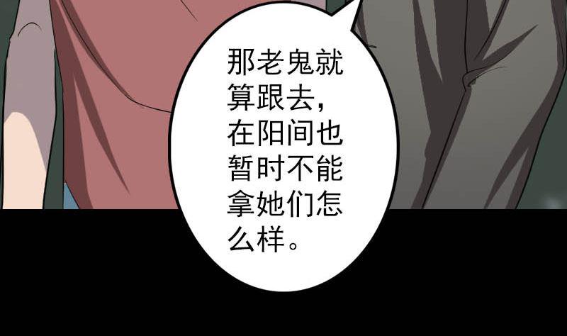 【天降横祸】漫画-（第30话 借机离开）章节漫画下拉式图片-19.jpg