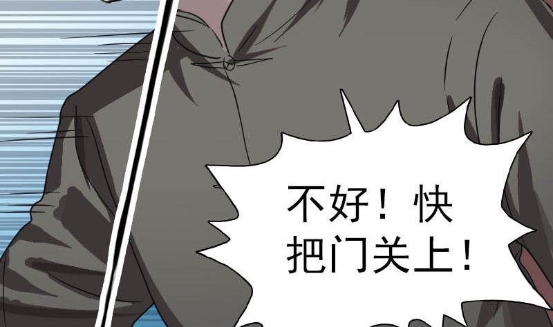 《天降横祸》漫画最新章节第30话 借机离开免费下拉式在线观看章节第【34】张图片