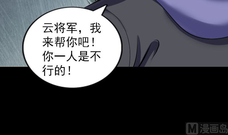 《天降横祸》漫画最新章节第296话 龙涎果树免费下拉式在线观看章节第【102】张图片